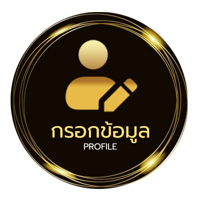 จัดการบัญชี รวย หวย ruay